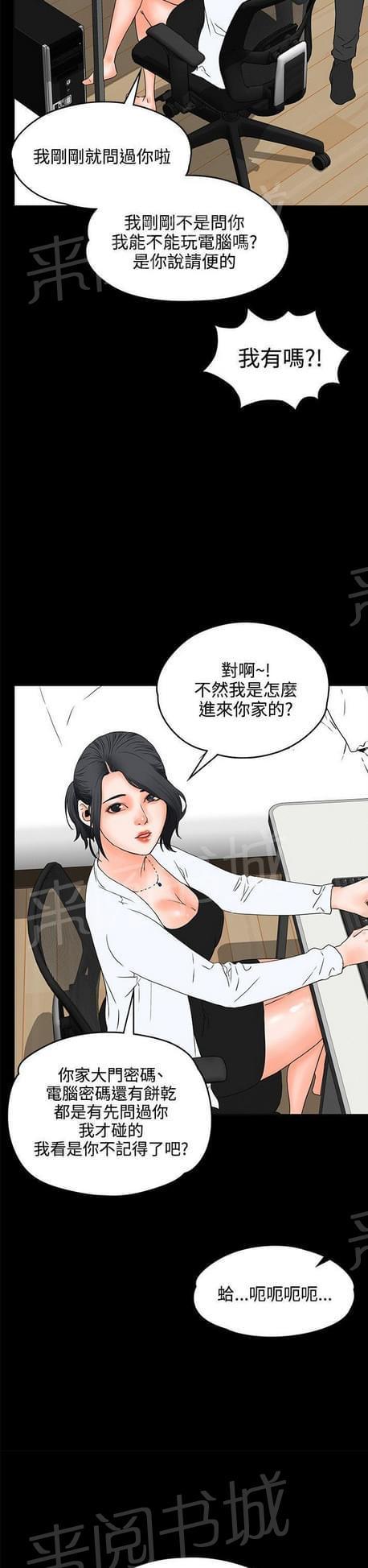 《否极泰来》漫画最新章节第37话免费下拉式在线观看章节第【7】张图片