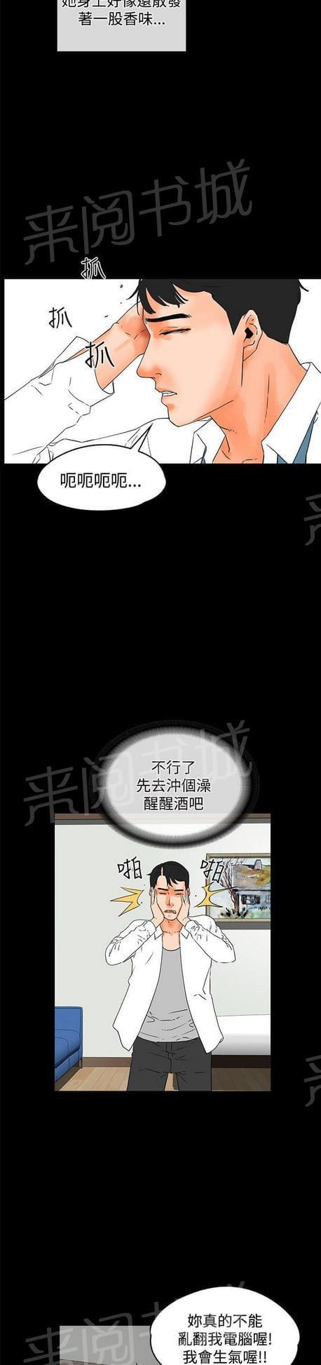 《否极泰来》漫画最新章节第37话免费下拉式在线观看章节第【4】张图片