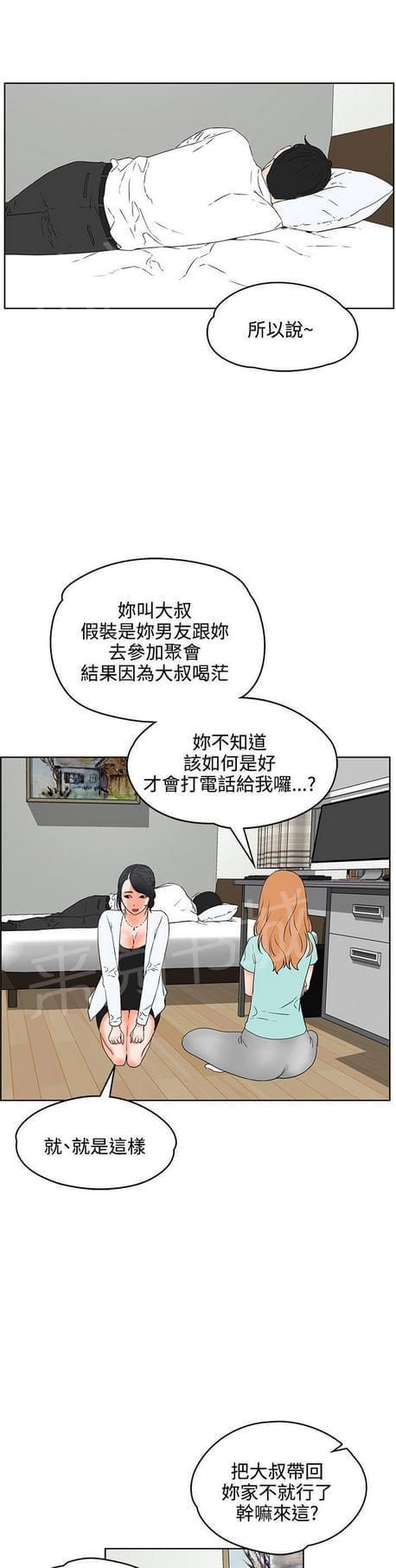 《否极泰来》漫画最新章节第38话免费下拉式在线观看章节第【10】张图片