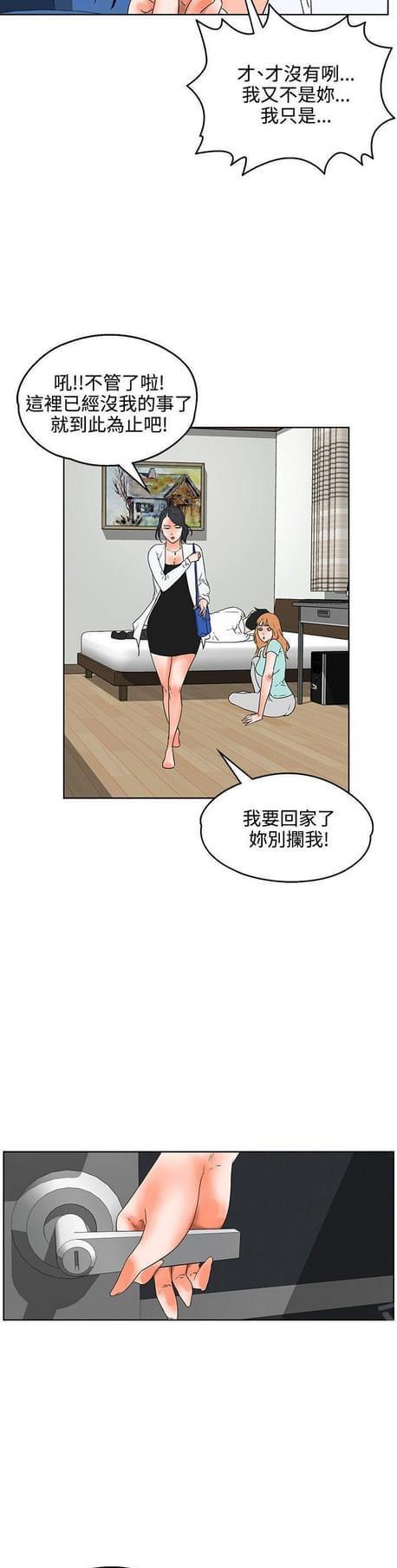 《否极泰来》漫画最新章节第38话免费下拉式在线观看章节第【7】张图片