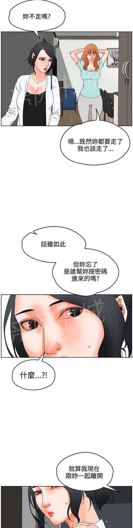 《否极泰来》漫画最新章节第38话免费下拉式在线观看章节第【6】张图片