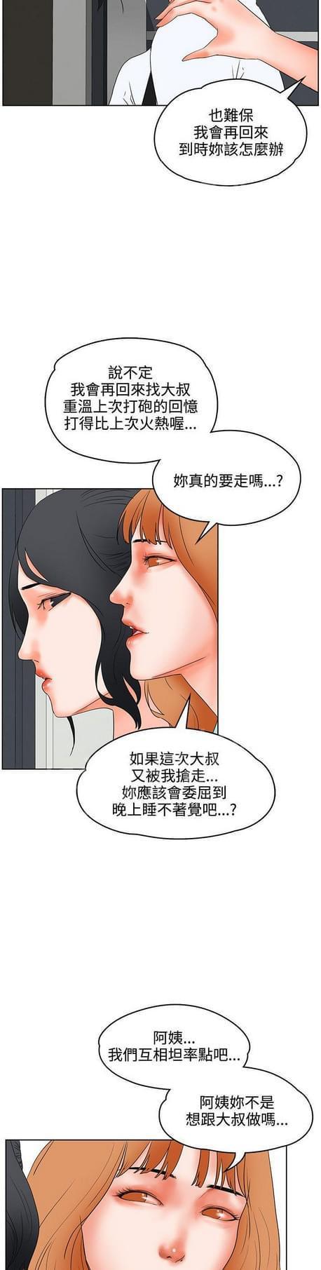 《否极泰来》漫画最新章节第38话免费下拉式在线观看章节第【5】张图片