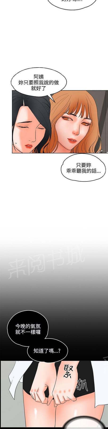 《否极泰来》漫画最新章节第38话免费下拉式在线观看章节第【3】张图片