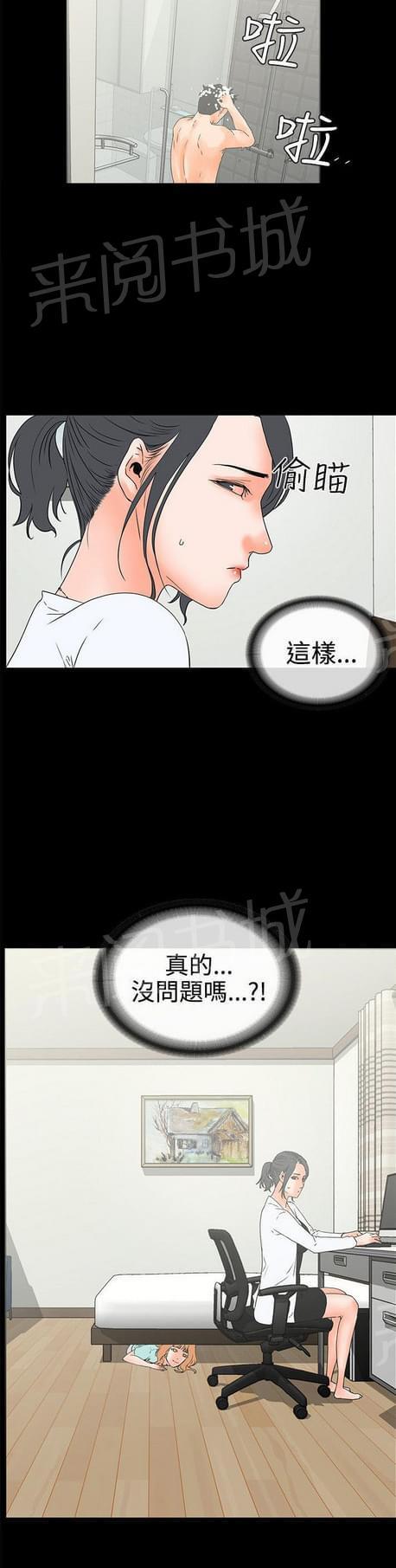 《否极泰来》漫画最新章节第38话免费下拉式在线观看章节第【1】张图片