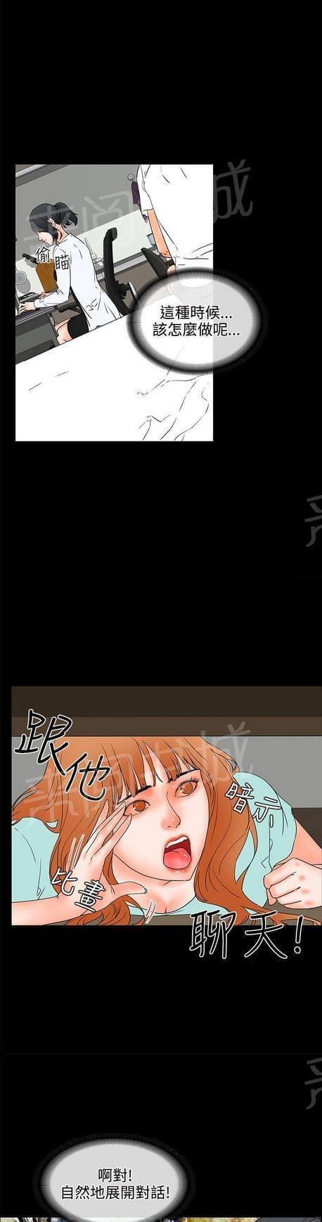 《否极泰来》漫画最新章节第39话免费下拉式在线观看章节第【6】张图片