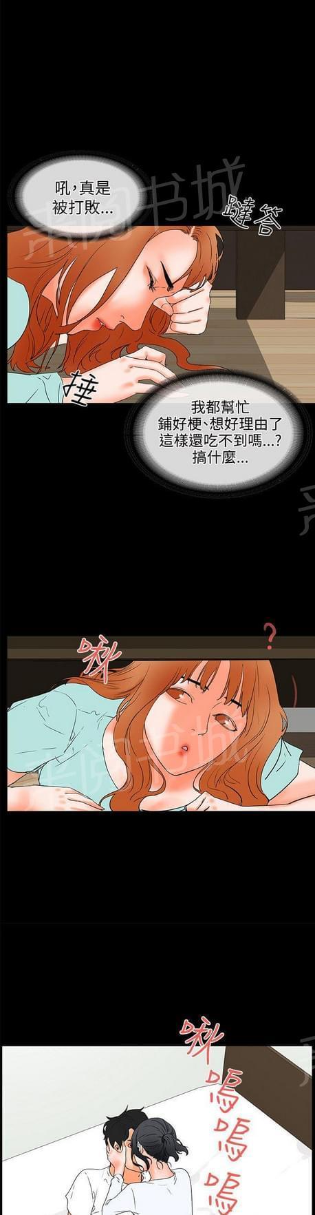 《否极泰来》漫画最新章节第40话免费下拉式在线观看章节第【7】张图片