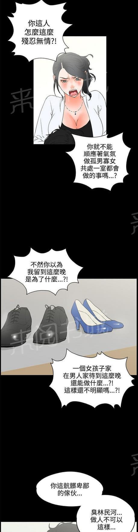 《否极泰来》漫画最新章节第40话免费下拉式在线观看章节第【5】张图片