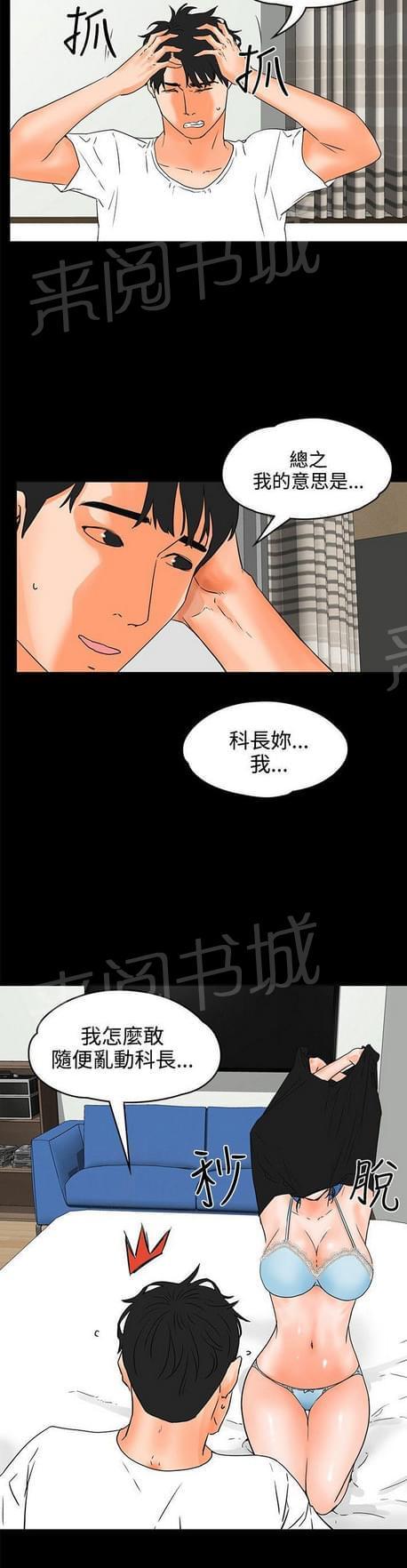 《否极泰来》漫画最新章节第40话免费下拉式在线观看章节第【1】张图片