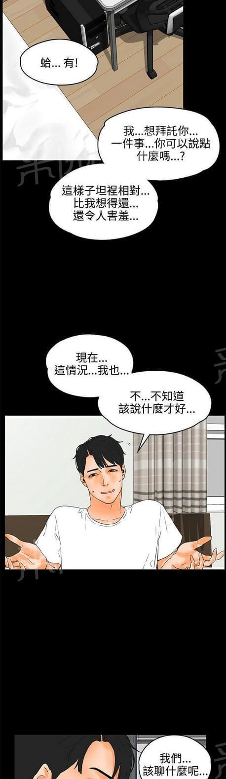 《否极泰来》漫画最新章节第41话免费下拉式在线观看章节第【10】张图片