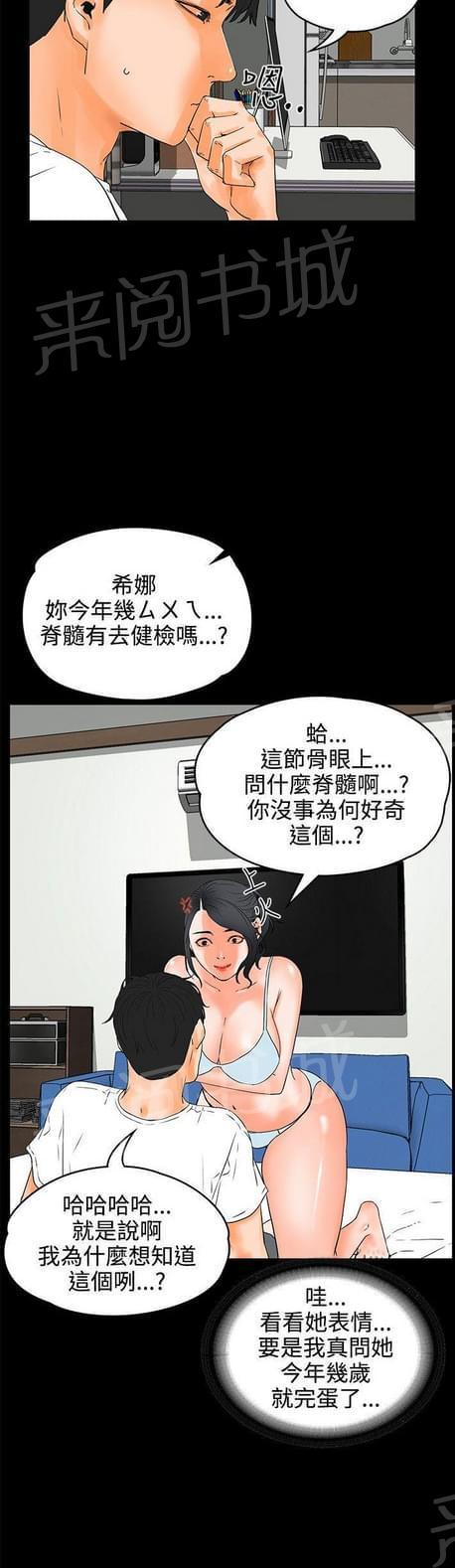 《否极泰来》漫画最新章节第41话免费下拉式在线观看章节第【9】张图片