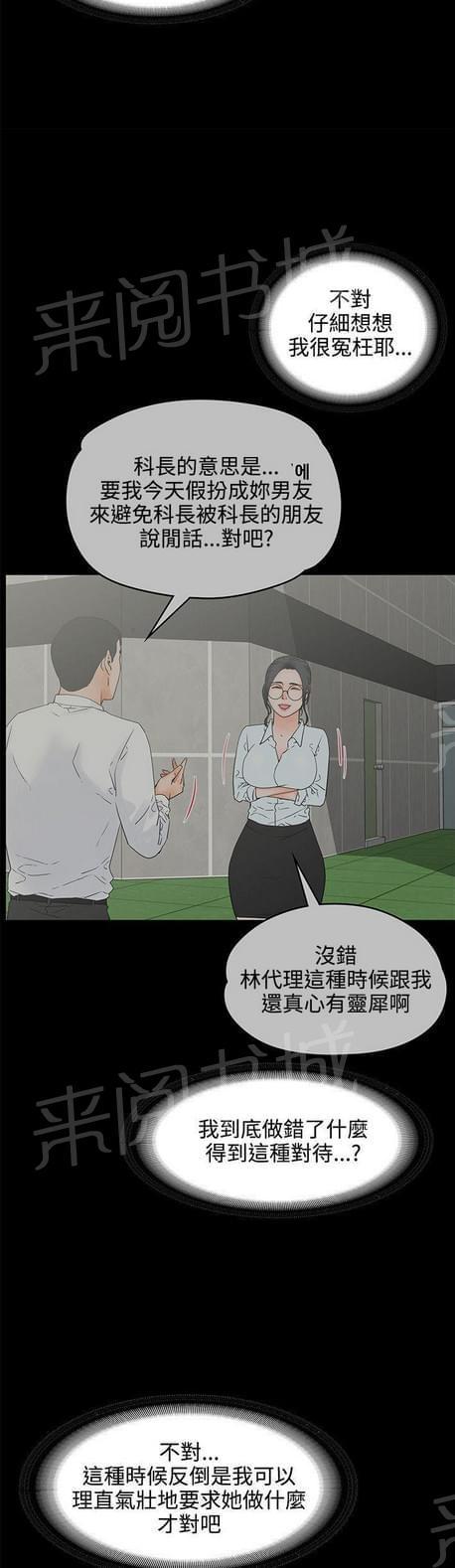 《否极泰来》漫画最新章节第41话免费下拉式在线观看章节第【7】张图片