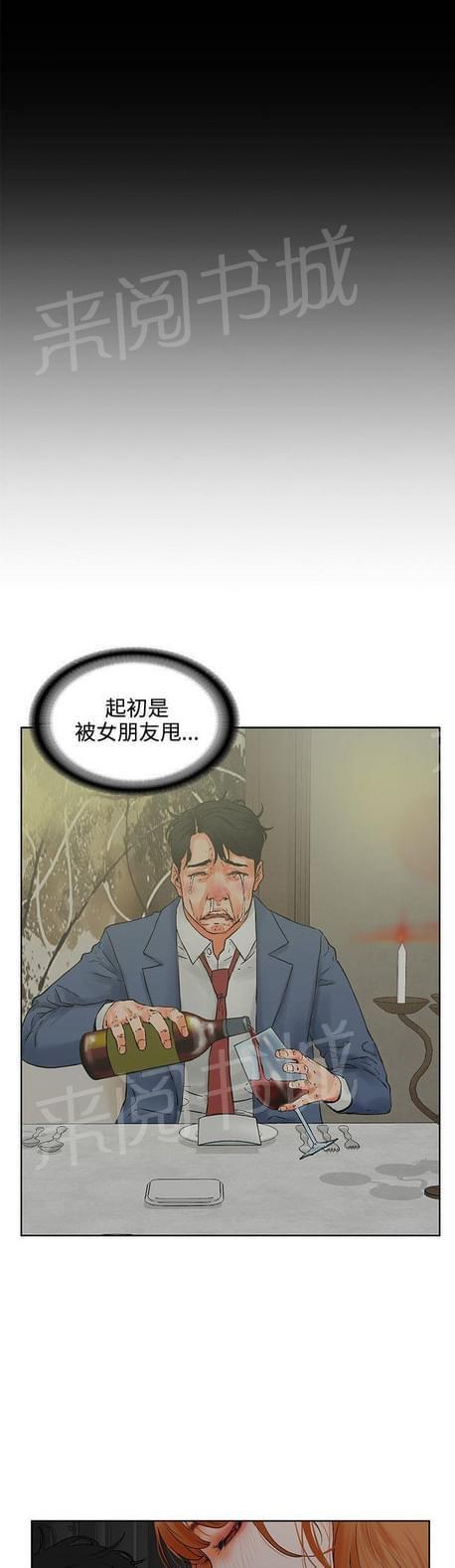 《否极泰来》漫画最新章节第41话免费下拉式在线观看章节第【5】张图片