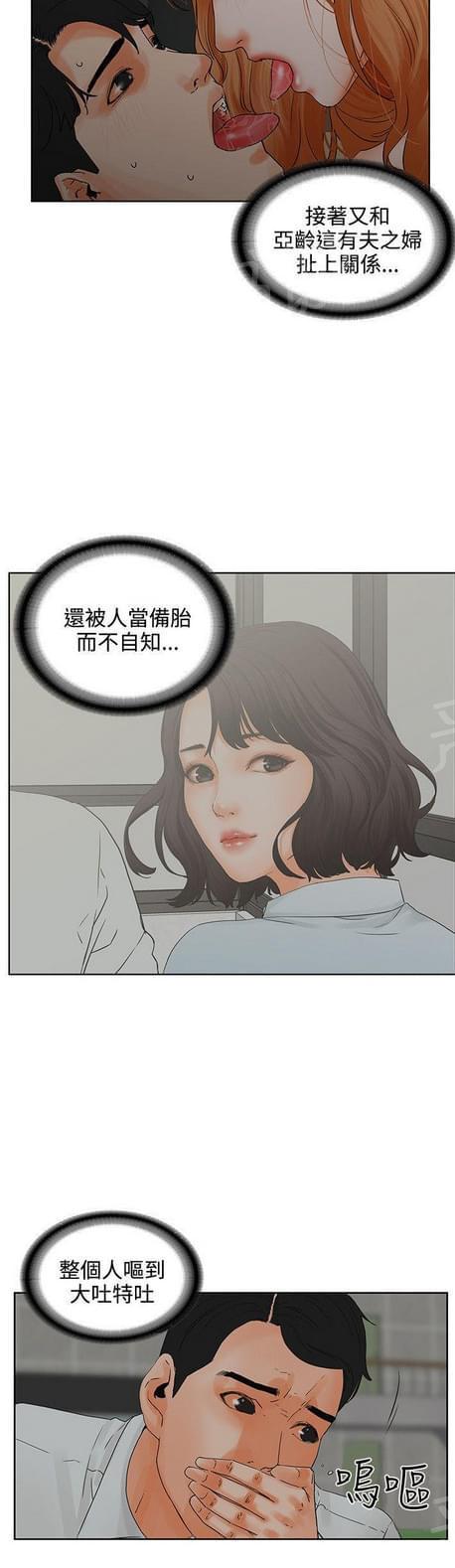 《否极泰来》漫画最新章节第41话免费下拉式在线观看章节第【4】张图片