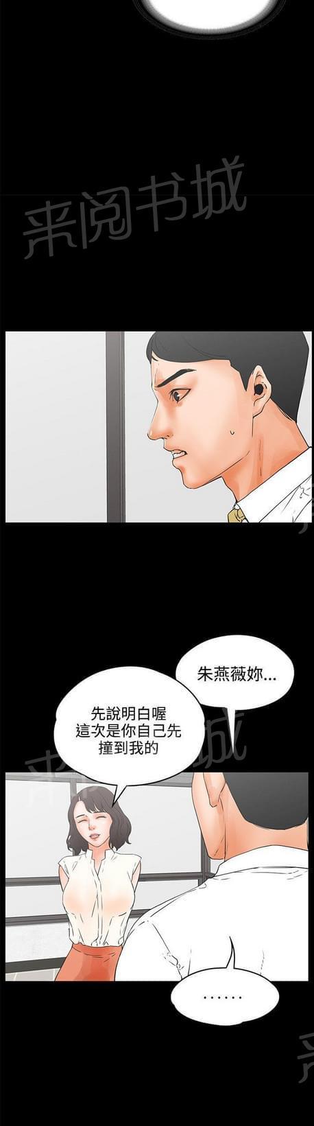 《否极泰来》漫画最新章节第43话免费下拉式在线观看章节第【6】张图片