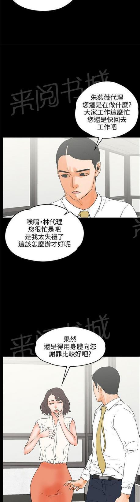 《否极泰来》漫画最新章节第43话免费下拉式在线观看章节第【2】张图片