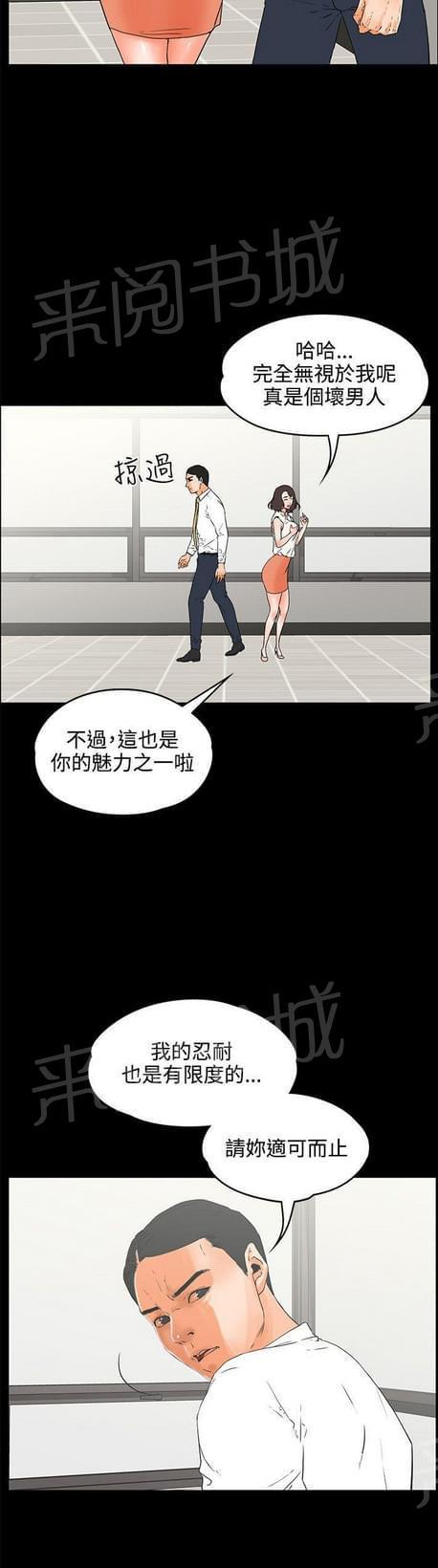 《否极泰来》漫画最新章节第43话免费下拉式在线观看章节第【1】张图片