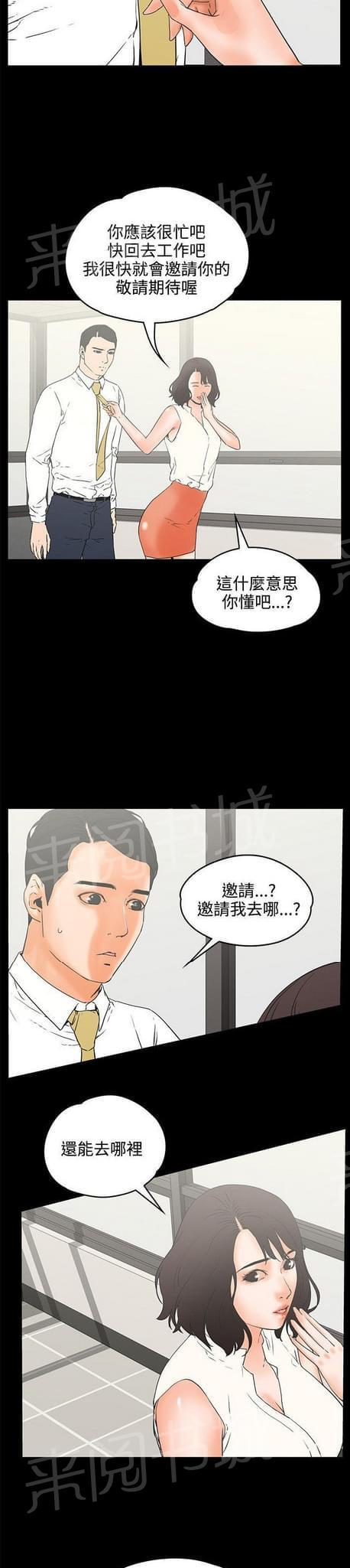 《否极泰来》漫画最新章节第44话免费下拉式在线观看章节第【6】张图片