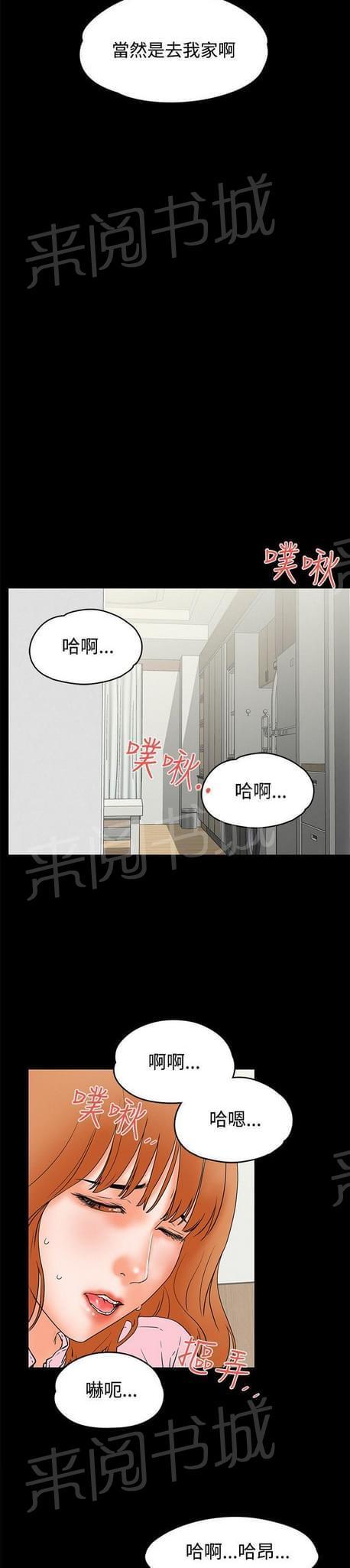 《否极泰来》漫画最新章节第44话免费下拉式在线观看章节第【5】张图片