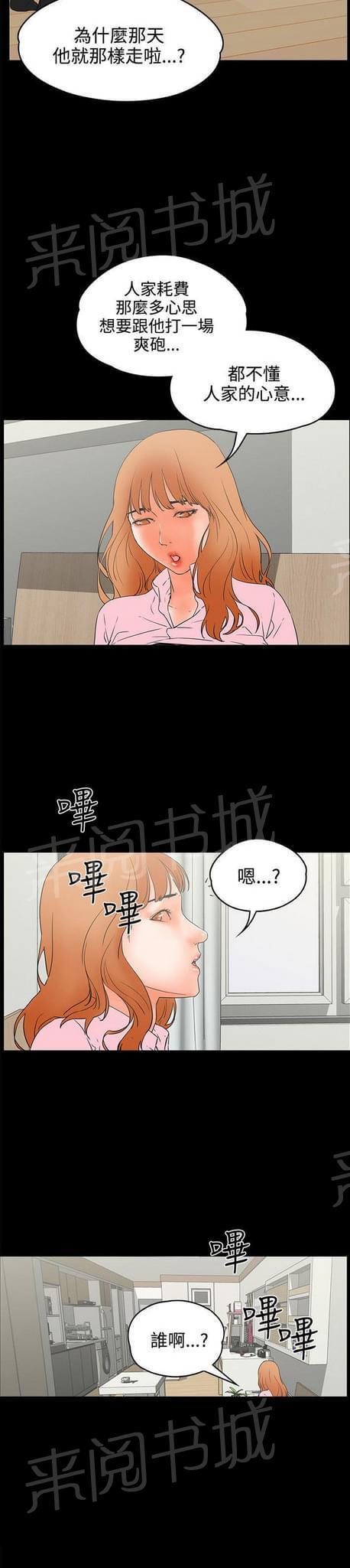 《否极泰来》漫画最新章节第44话免费下拉式在线观看章节第【2】张图片