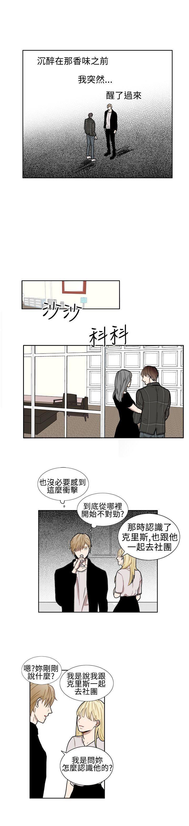 《Casting Couch》漫画最新章节第3话免费下拉式在线观看章节第【2】张图片