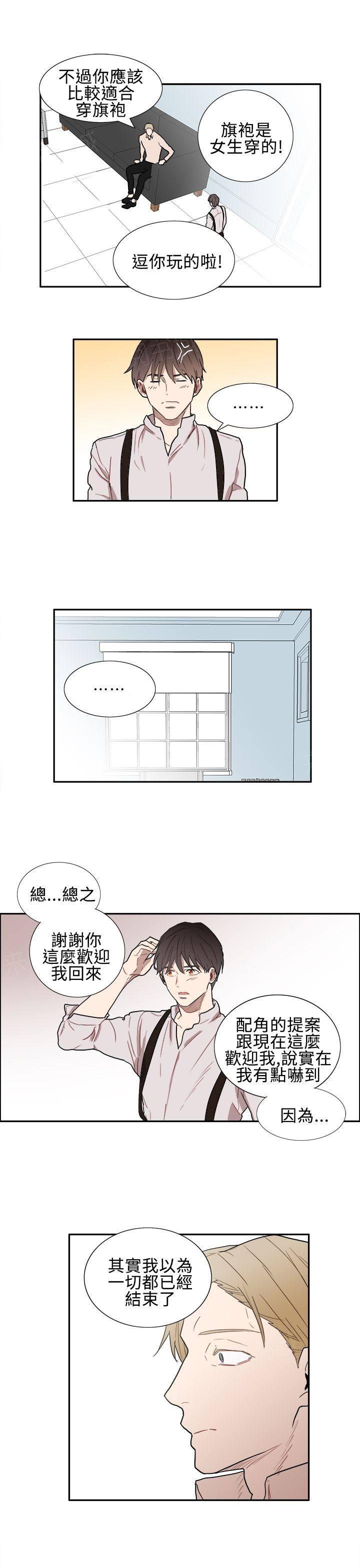 《Casting Couch》漫画最新章节第6话免费下拉式在线观看章节第【13】张图片