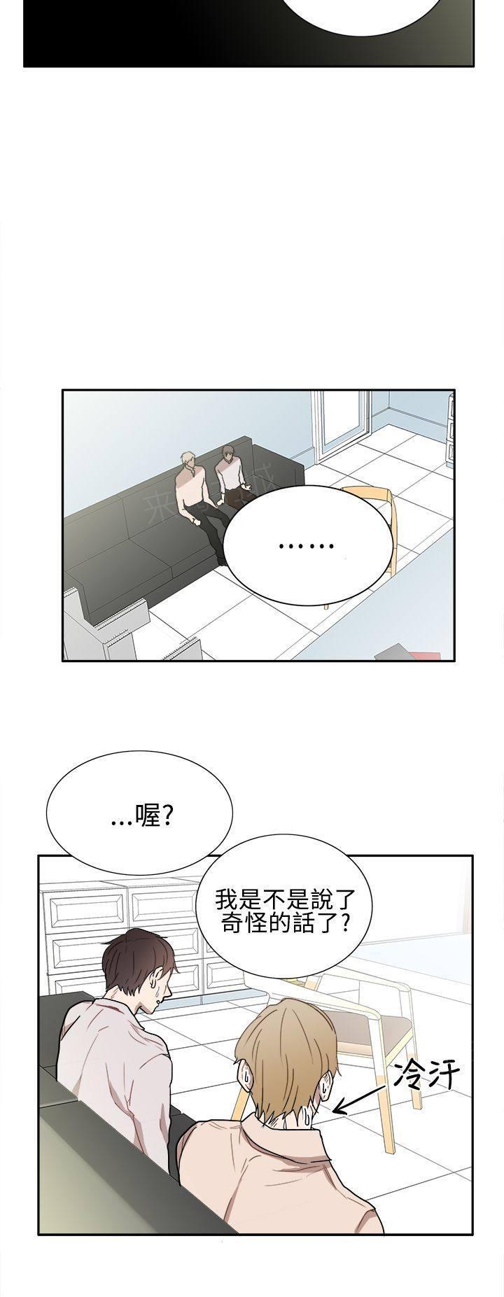 《Casting Couch》漫画最新章节第6话免费下拉式在线观看章节第【8】张图片