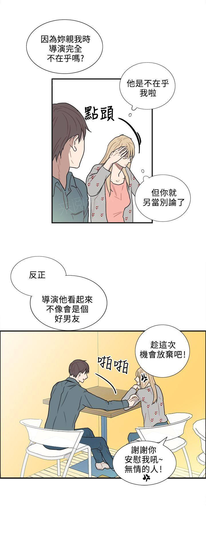 《Casting Couch》漫画最新章节第7话免费下拉式在线观看章节第【16】张图片