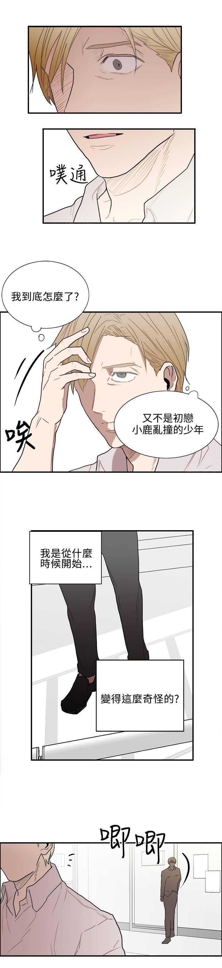 《Casting Couch》漫画最新章节第7话免费下拉式在线观看章节第【11】张图片