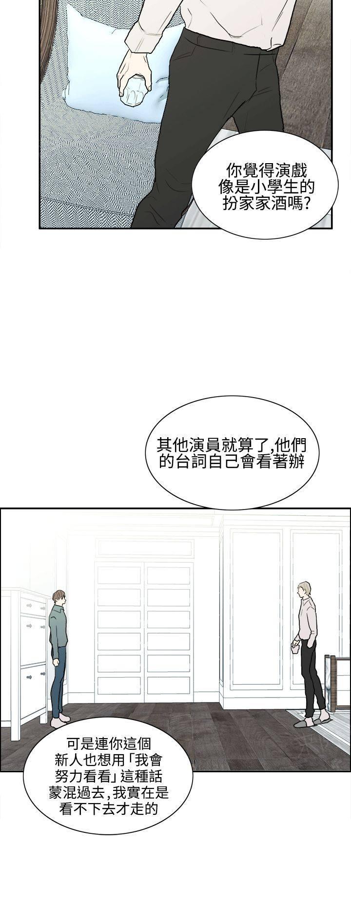 《Casting Couch》漫画最新章节第8话免费下拉式在线观看章节第【13】张图片