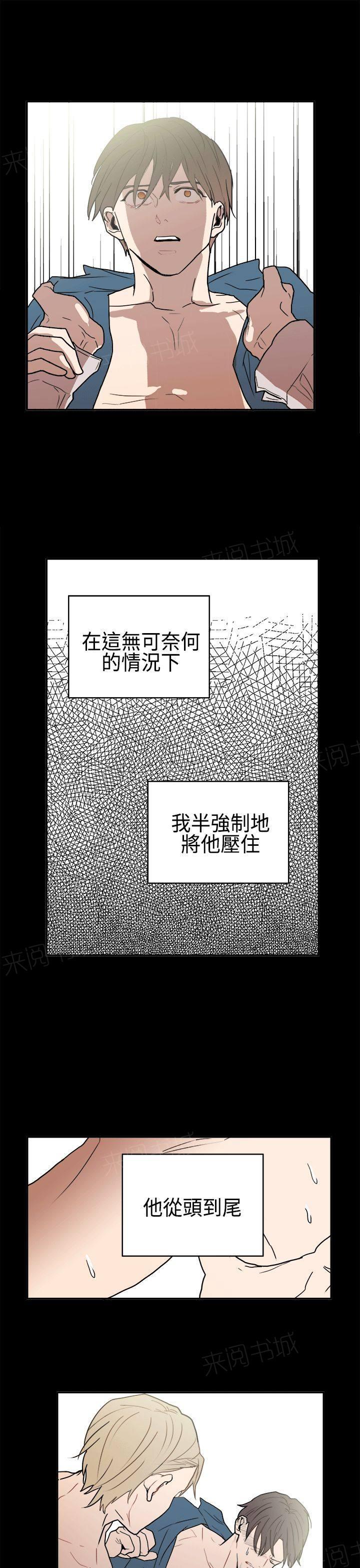 《Casting Couch》漫画最新章节第9话免费下拉式在线观看章节第【10】张图片