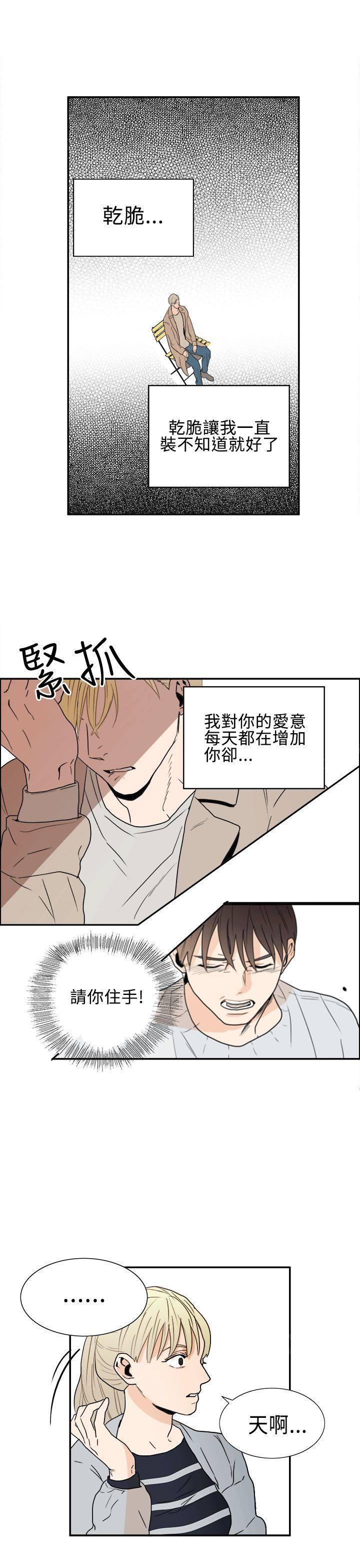 《Casting Couch》漫画最新章节第11话免费下拉式在线观看章节第【2】张图片