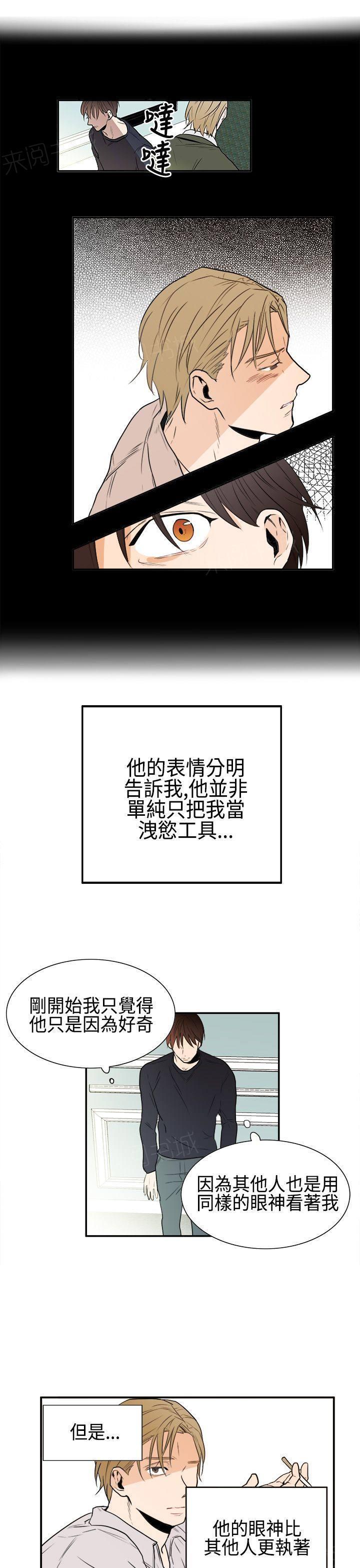 《Casting Couch》漫画最新章节第13话免费下拉式在线观看章节第【31】张图片