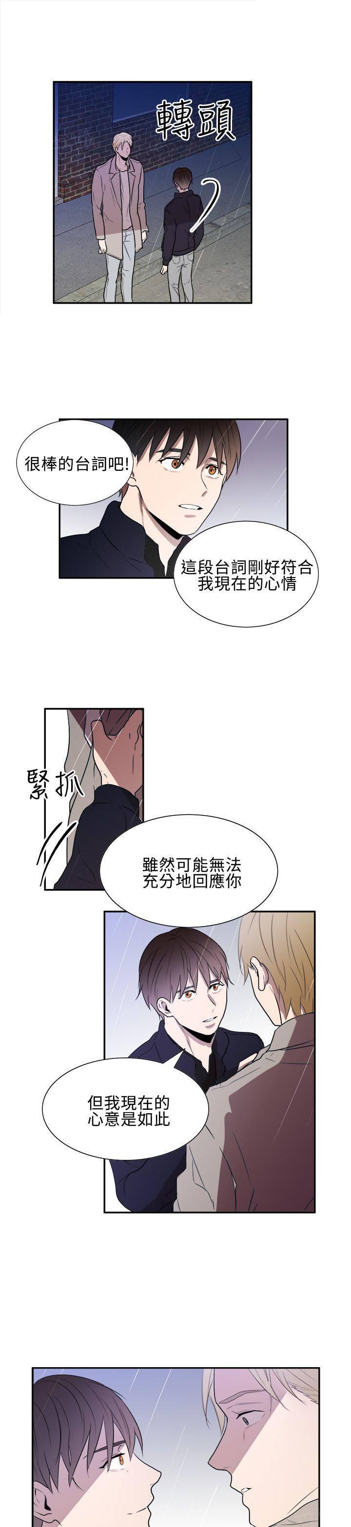 《Casting Couch》漫画最新章节第16话免费下拉式在线观看章节第【2】张图片