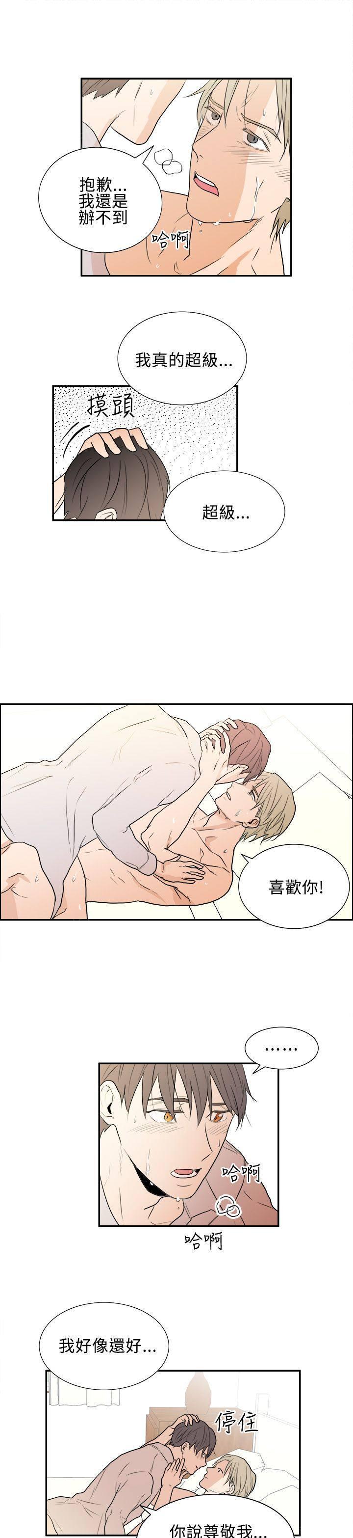 《Casting Couch》漫画最新章节第17话免费下拉式在线观看章节第【2】张图片