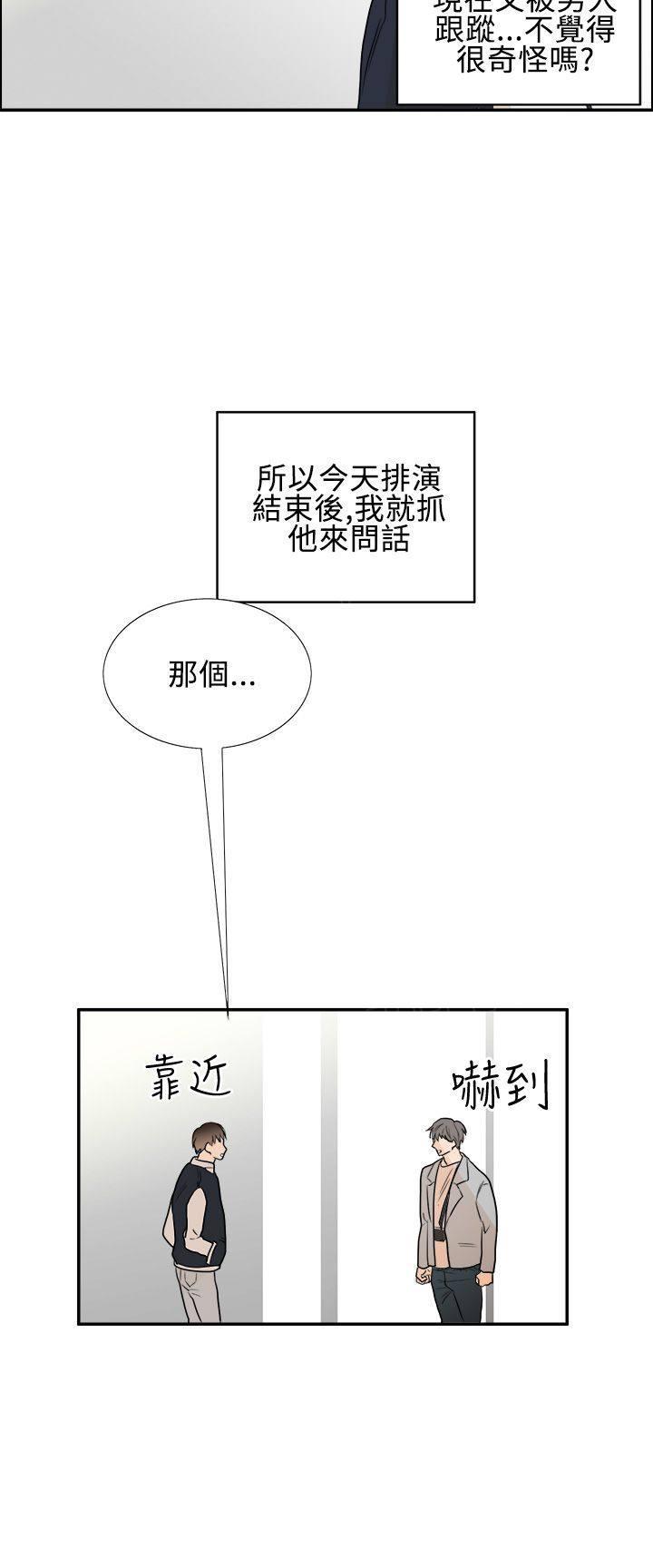 《Casting Couch》漫画最新章节第19话免费下拉式在线观看章节第【7】张图片