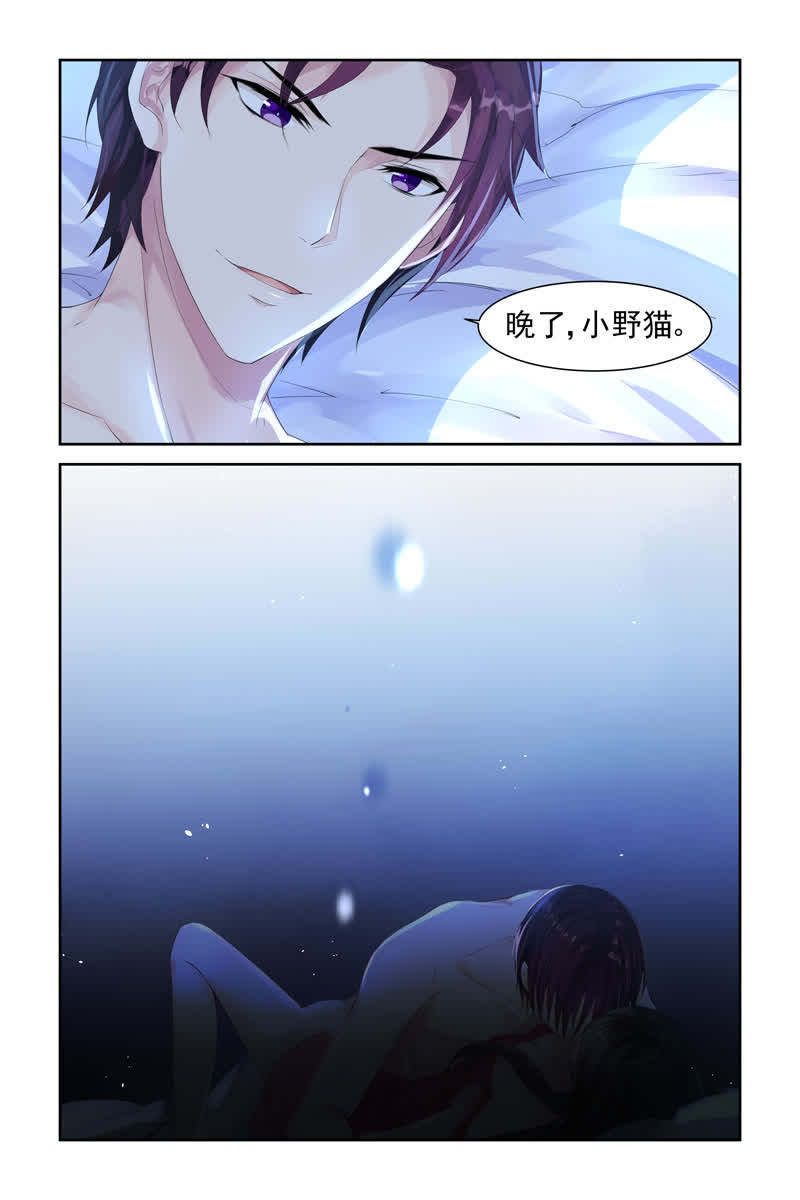 《霸情恶少:调教小逃妻》漫画最新章节第2话免费下拉式在线观看章节第【2】张图片