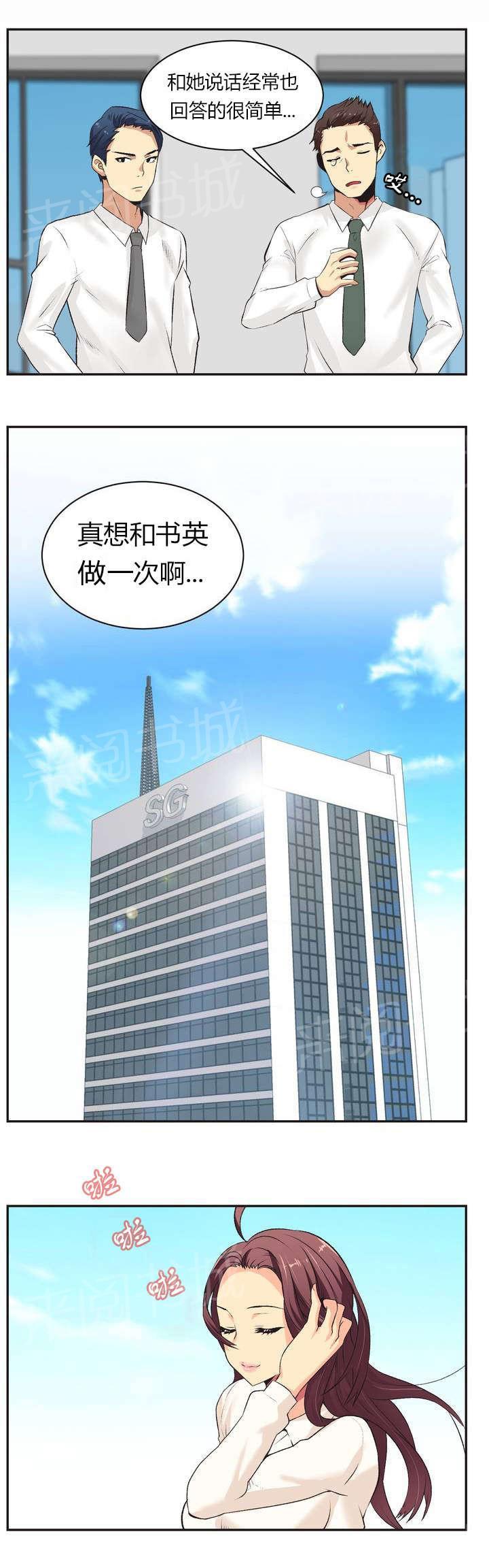 《设计代理》漫画最新章节第1话 请求免费下拉式在线观看章节第【10】张图片