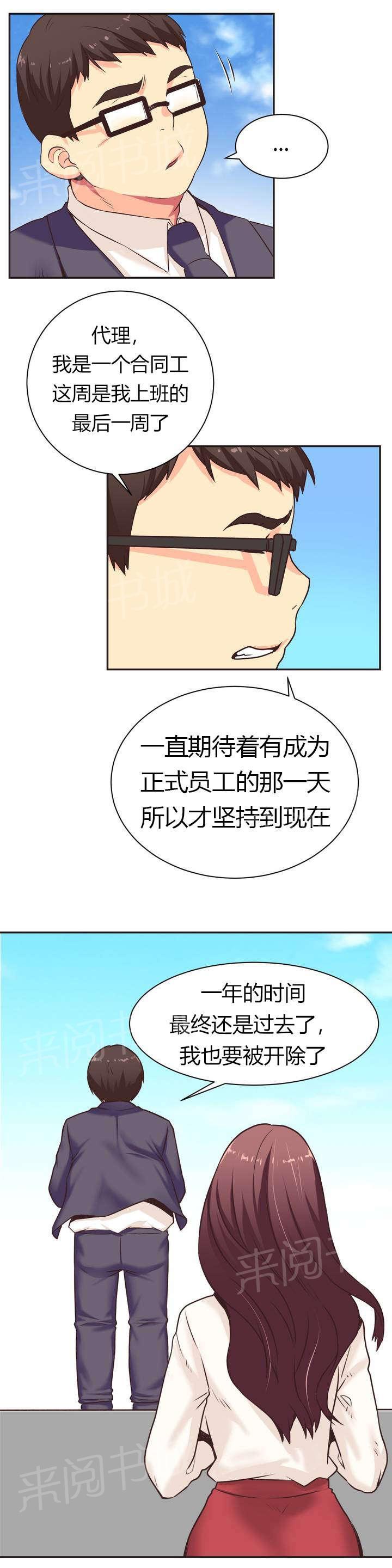 《设计代理》漫画最新章节第1话 请求免费下拉式在线观看章节第【6】张图片