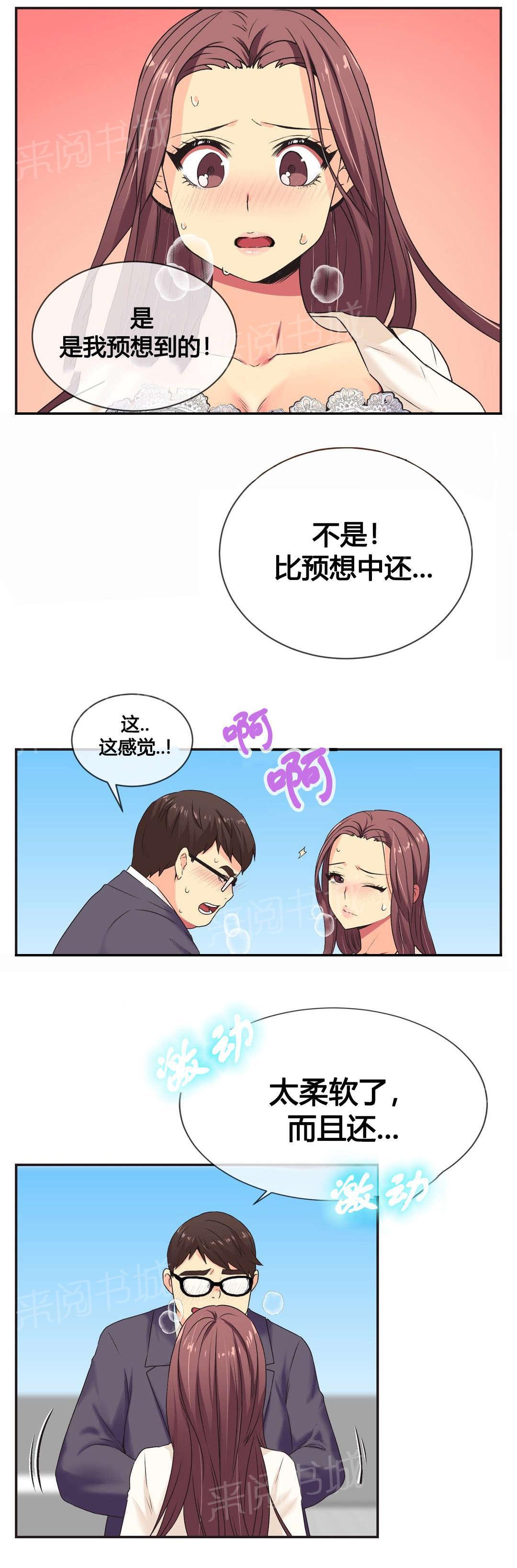 《设计代理》漫画最新章节第3话 最后免费下拉式在线观看章节第【3】张图片