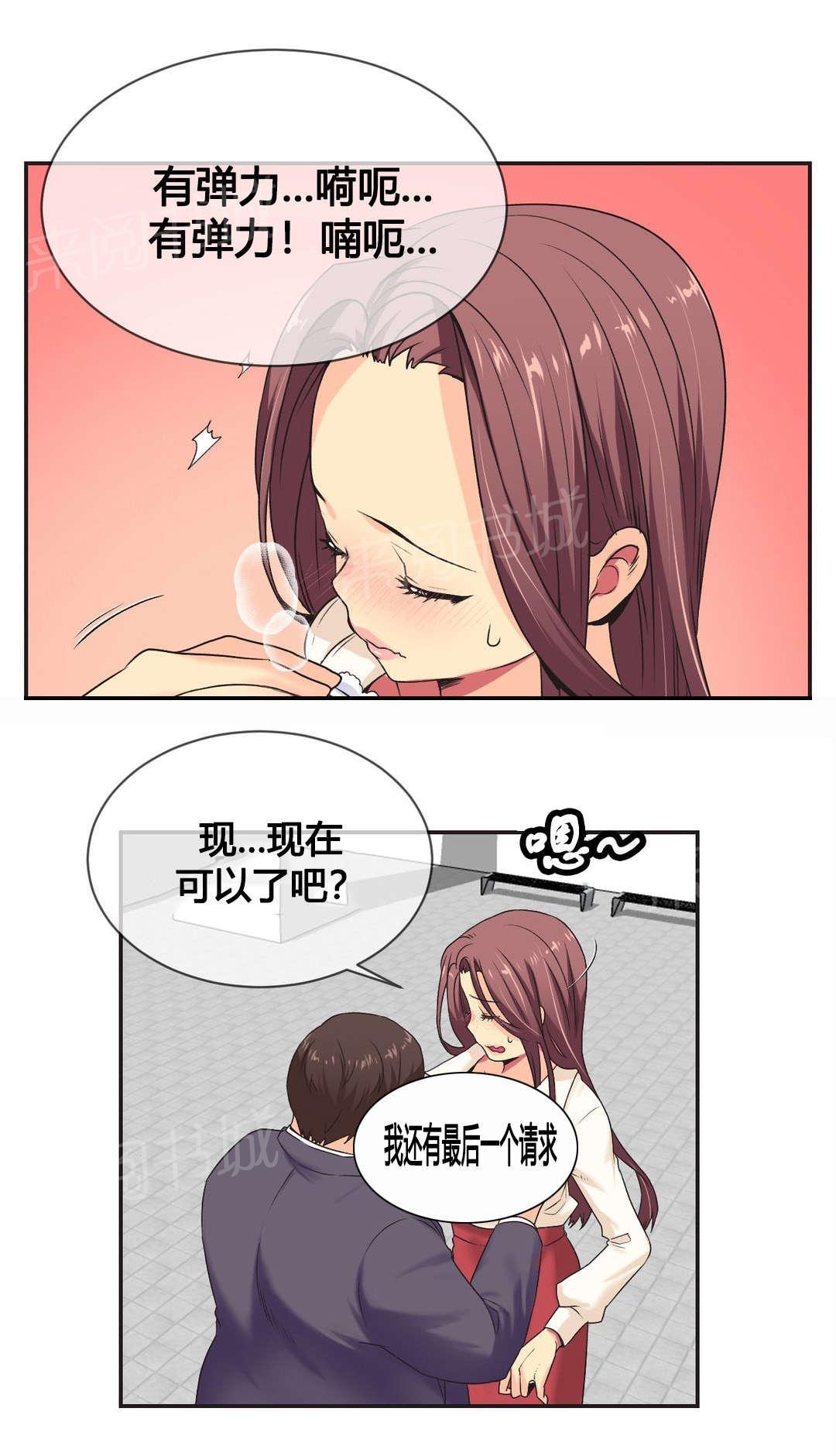 《设计代理》漫画最新章节第3话 最后免费下拉式在线观看章节第【2】张图片