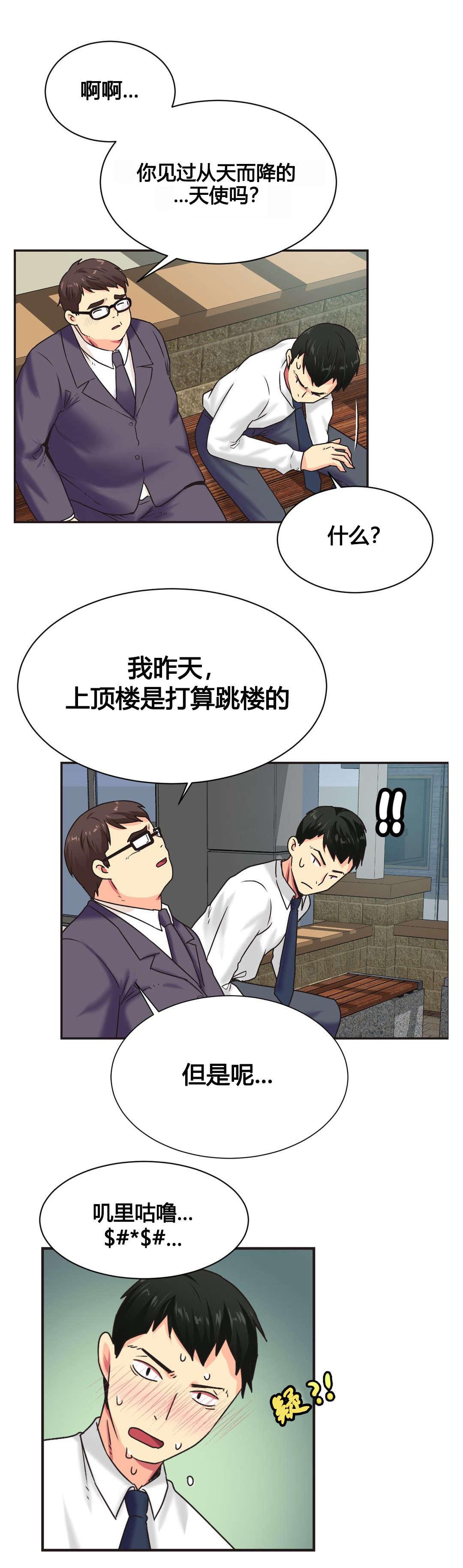 《设计代理》漫画最新章节第4话 又一次跳楼免费下拉式在线观看章节第【7】张图片