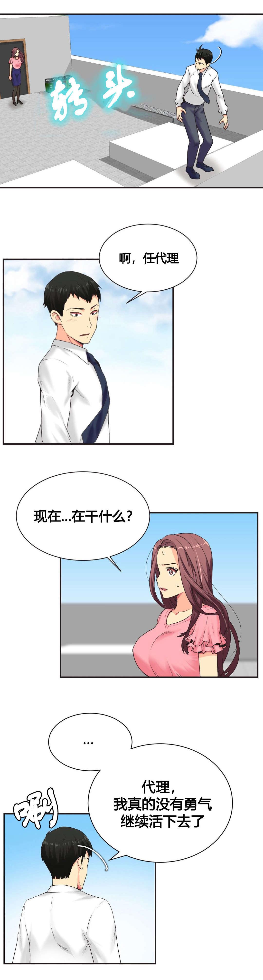 《设计代理》漫画最新章节第4话 又一次跳楼免费下拉式在线观看章节第【4】张图片