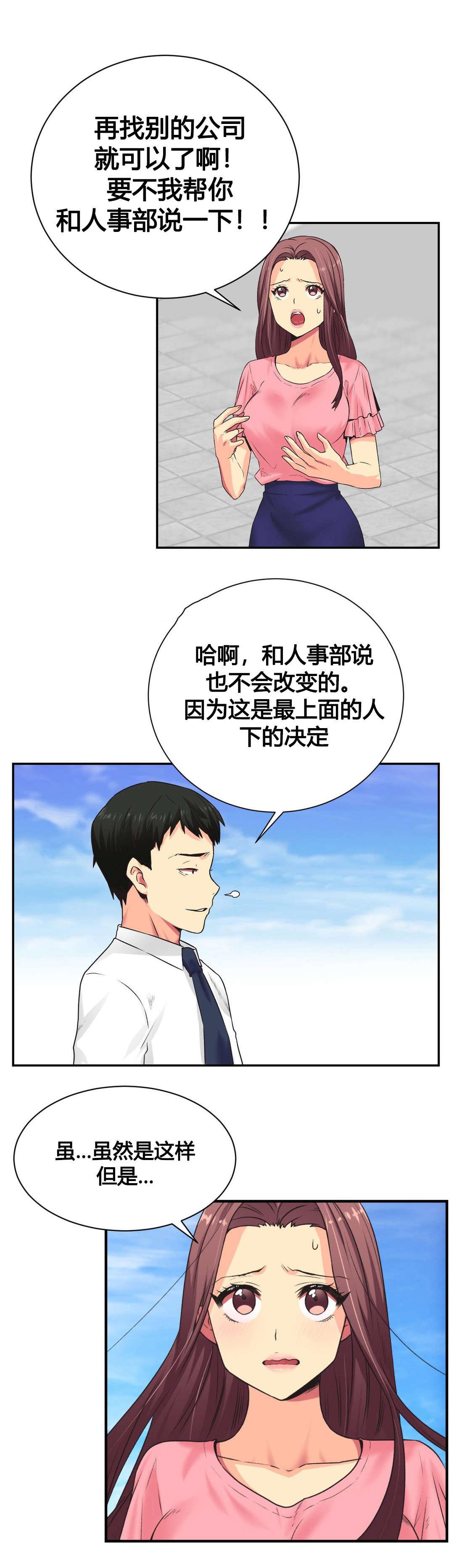 《设计代理》漫画最新章节第4话 又一次跳楼免费下拉式在线观看章节第【2】张图片