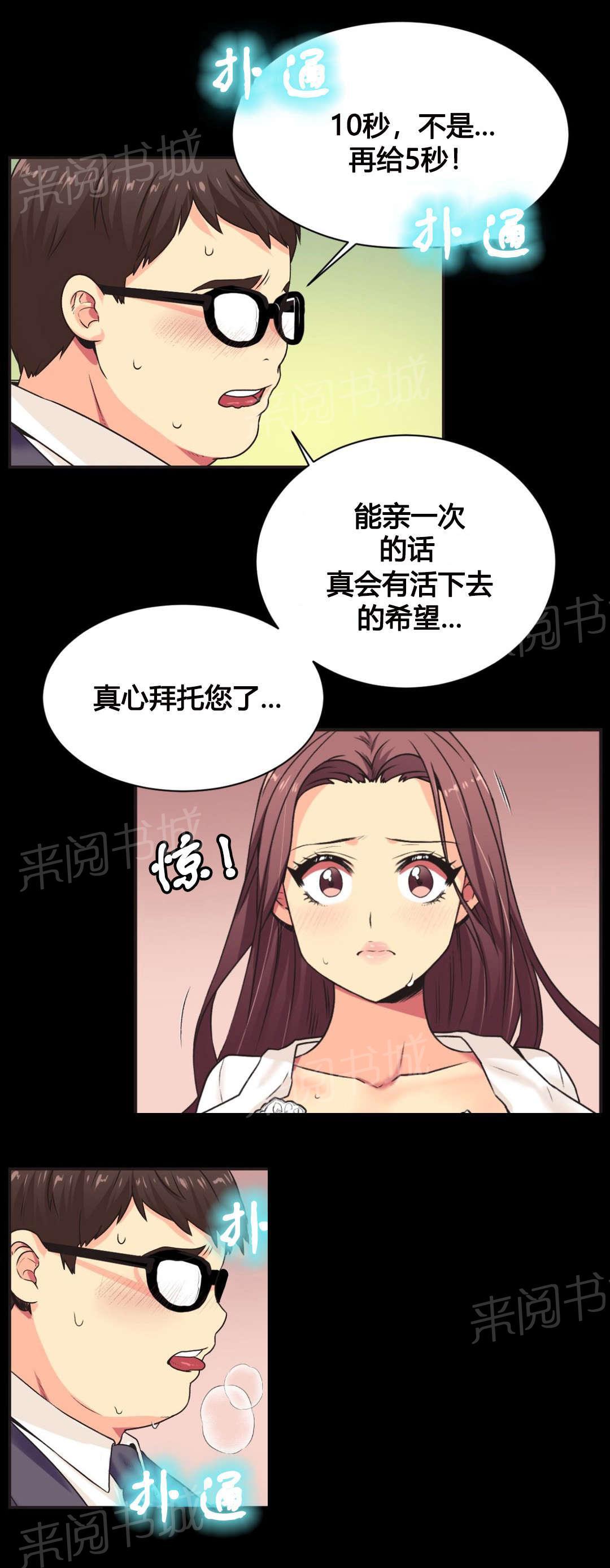 《设计代理》漫画最新章节第5话 不忍免费下拉式在线观看章节第【16】张图片