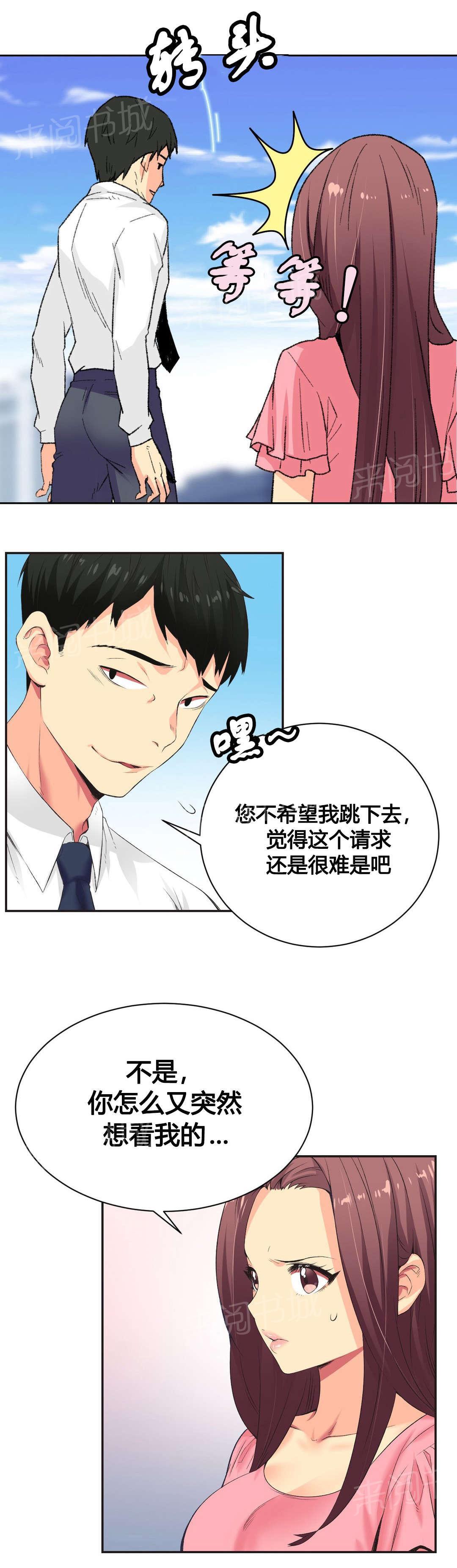 《设计代理》漫画最新章节第5话 不忍免费下拉式在线观看章节第【13】张图片