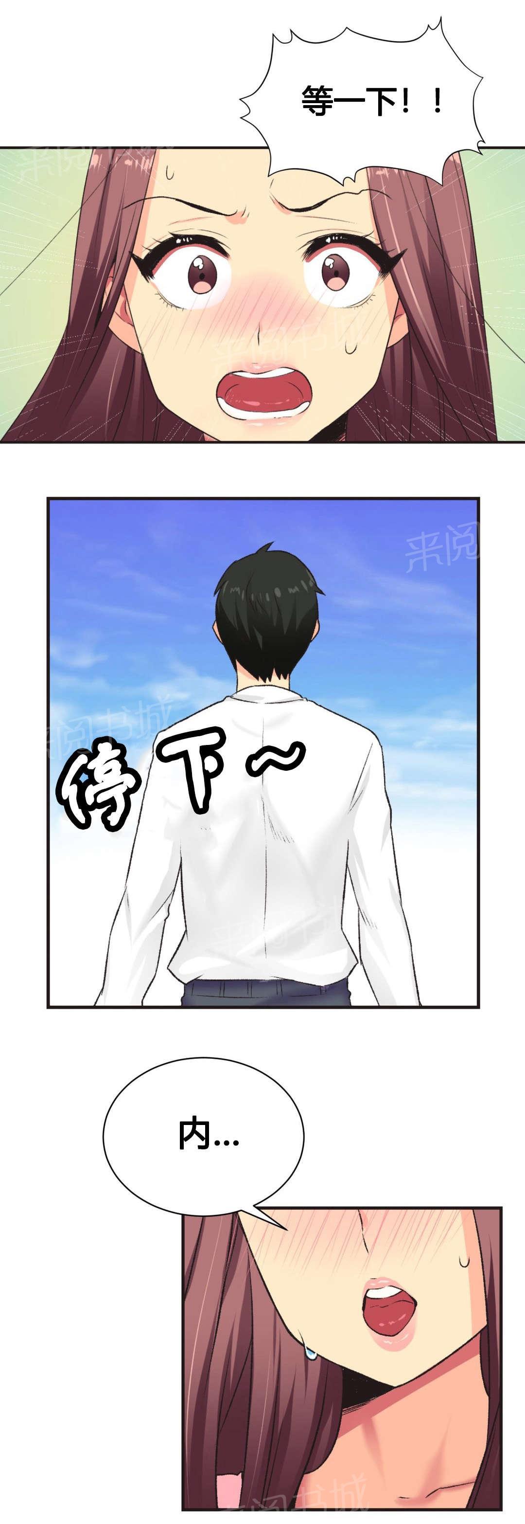 《设计代理》漫画最新章节第5话 不忍免费下拉式在线观看章节第【5】张图片