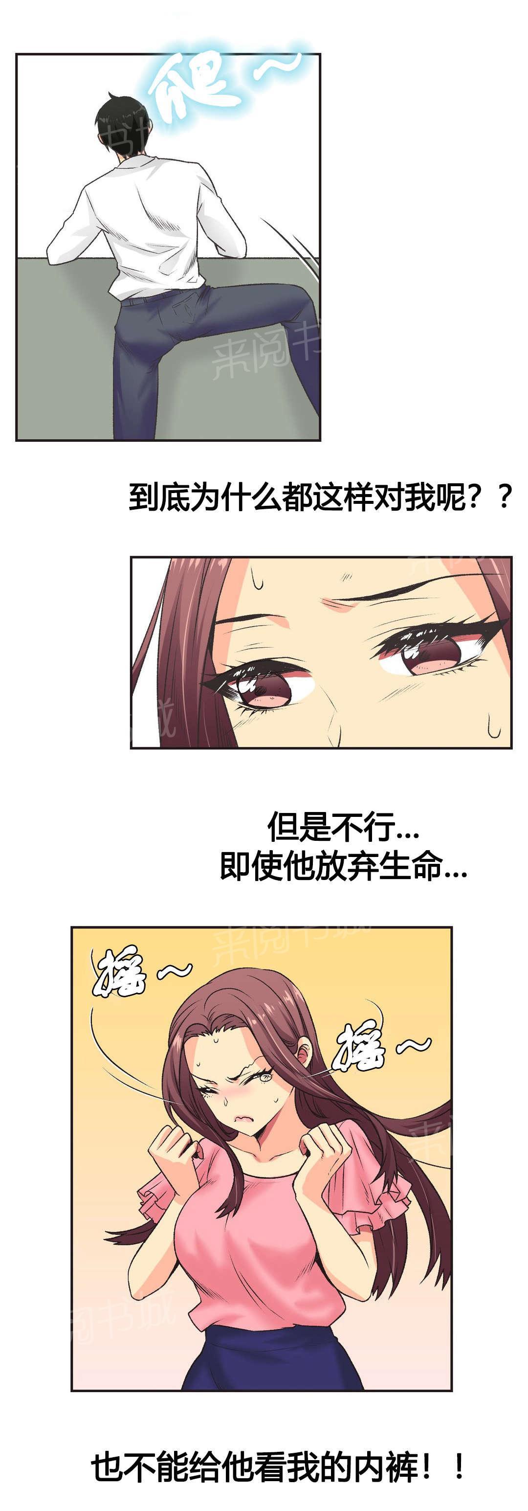 《设计代理》漫画最新章节第6话 同意免费下拉式在线观看章节第【17】张图片