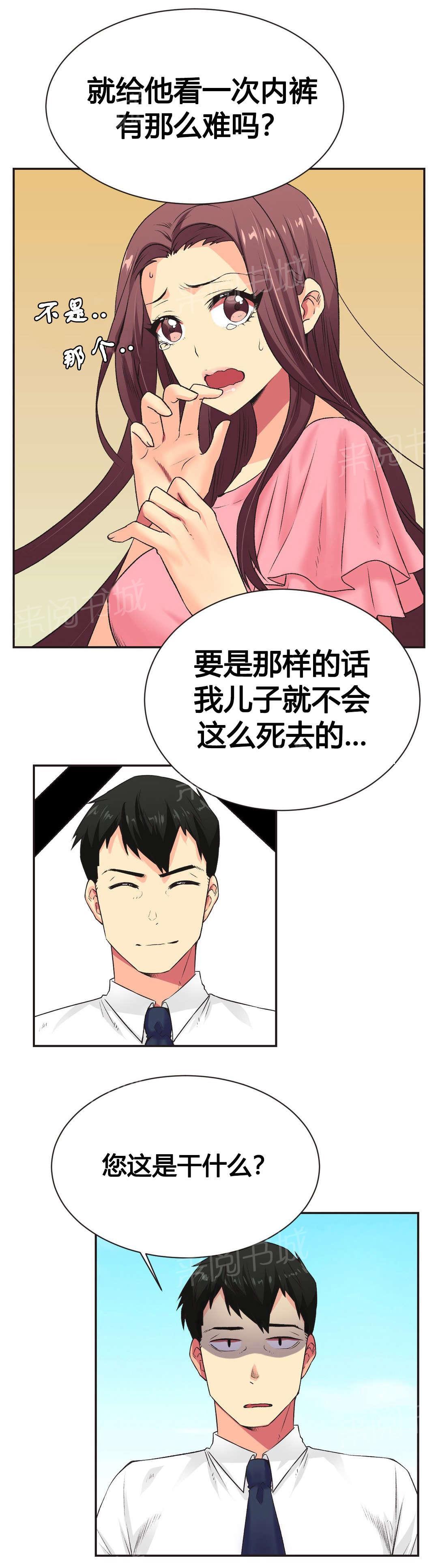 《设计代理》漫画最新章节第6话 同意免费下拉式在线观看章节第【12】张图片