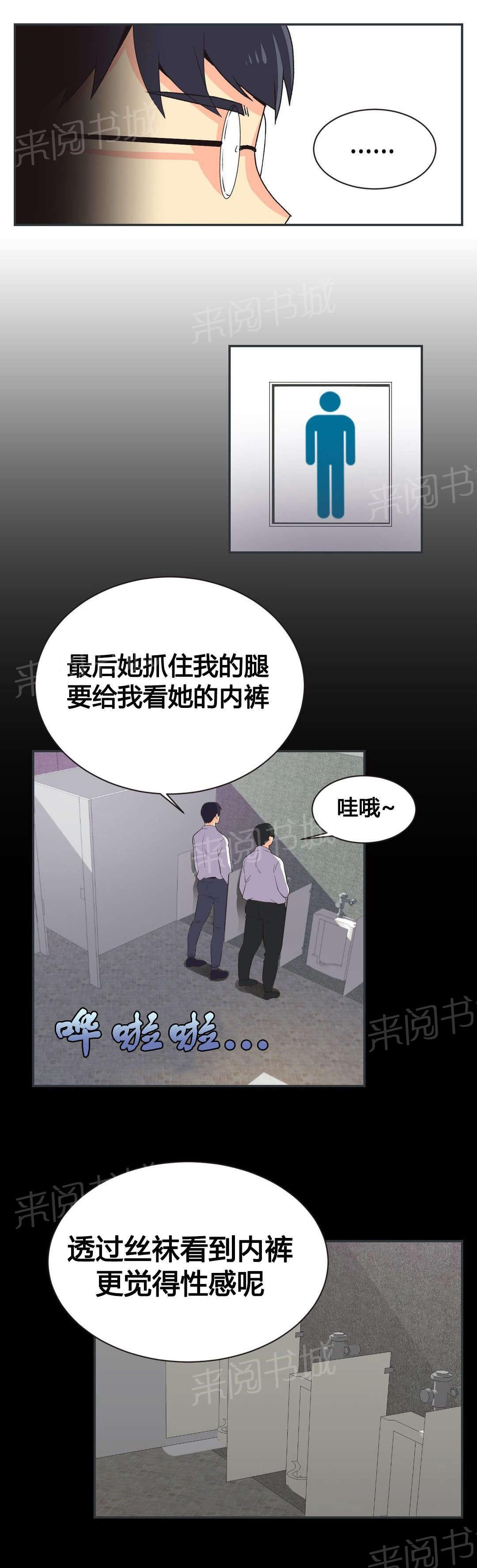 《设计代理》漫画最新章节第7话 聚餐免费下拉式在线观看章节第【5】张图片