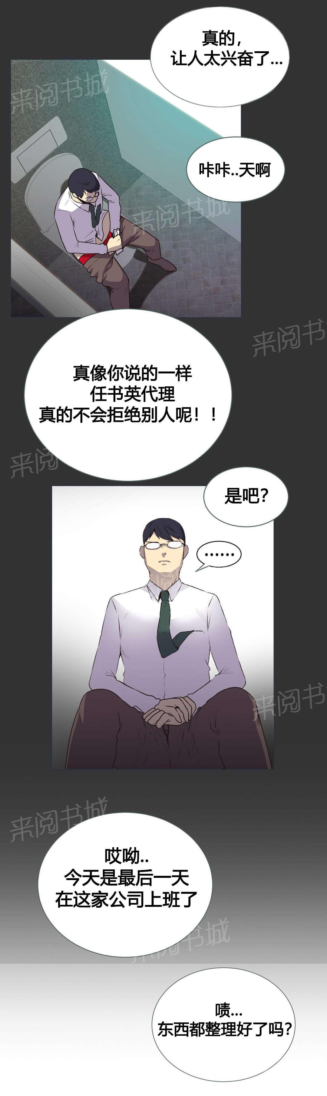 《设计代理》漫画最新章节第7话 聚餐免费下拉式在线观看章节第【4】张图片